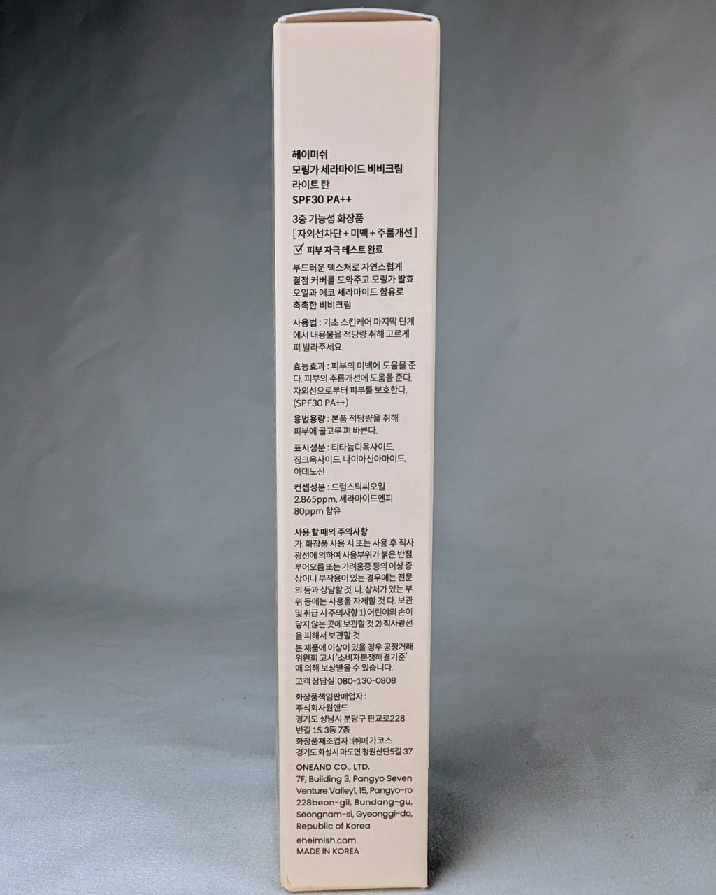 Heimish Moringa Ceramide BB Cream SPF30 PA++ 27N Light Tan Korean Beauty Tinted Moisturizer