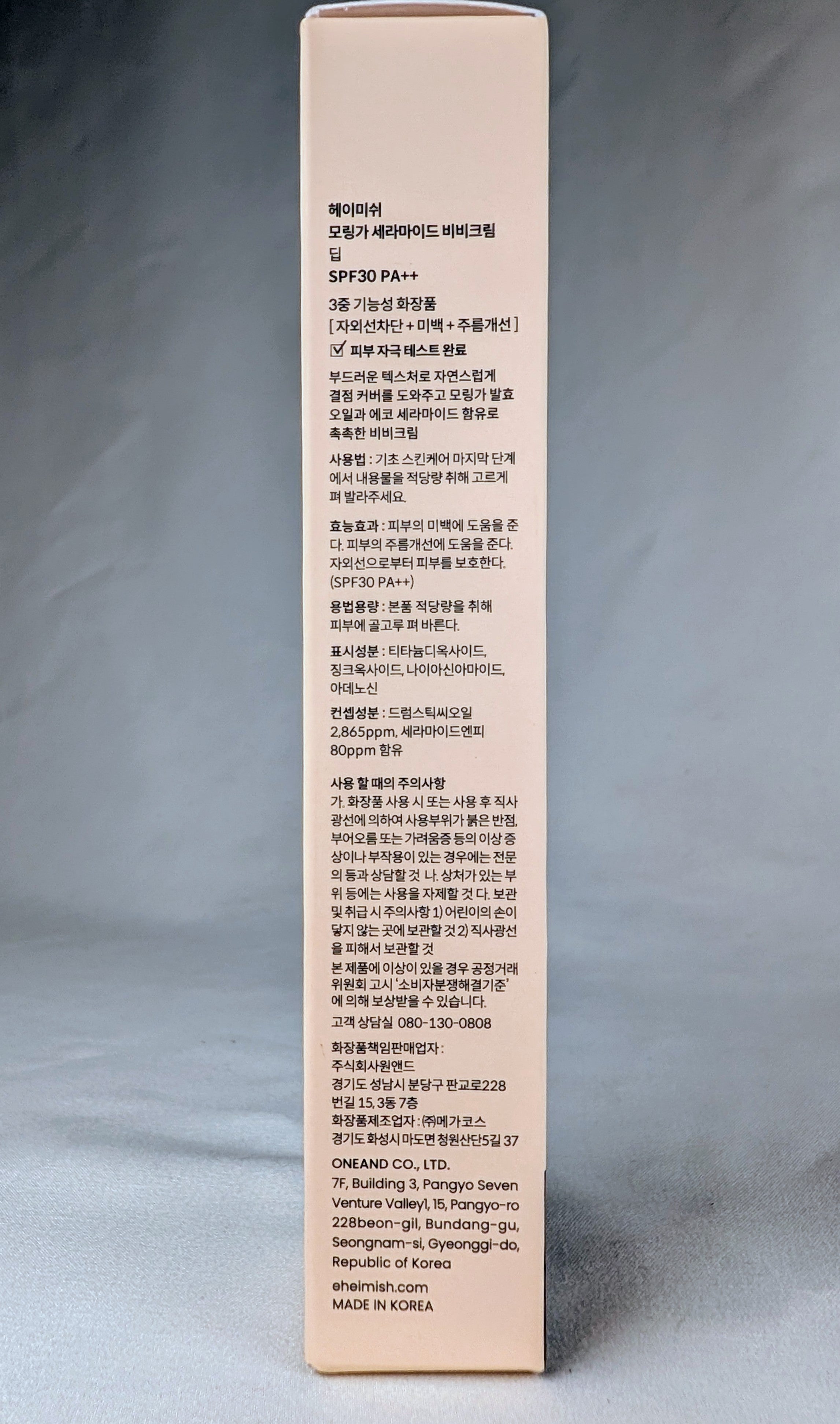 Heimish BB Moringa Ceramide Cream SPF 30 PA++ 31N Deep Korean Tinted Moisturizer
